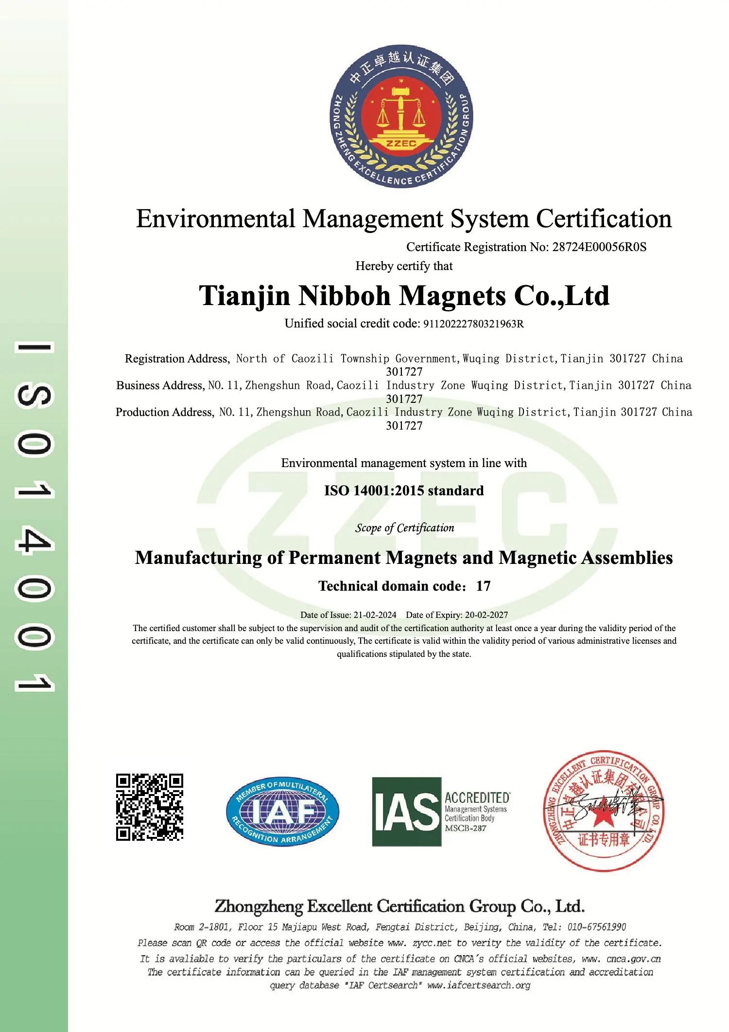 ISO14001(网站放P2)_2